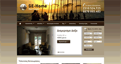 Desktop Screenshot of ge-home.gr