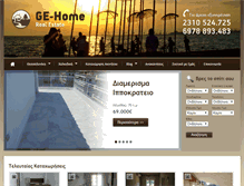 Tablet Screenshot of ge-home.gr